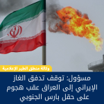 المجمع الفقهي العراقي يعلن يوم غدٍ الخميس متمماً لرمضان والجمعة اول ايام عيد الفطر المبارك.