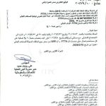 النجف الأشرف تُحيي ذكرى استشهاد أمير المؤمنين علي بن أبي طالب في مجلس عزاء بمكتب المرجع محمد اليعقوبي