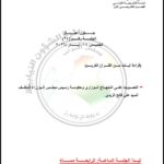 رئيس خلية الإعلام الأمني الفريق سعد معن: لا صحة لوجود قوات غير مرخصة ومعدات عسكرية في صحراء النخيب