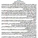 الرئيس نيجيرفان بارزاني ورئيس الوزراء المكلف الزيدي يبحثان العملية السياسية