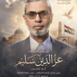 الموارد المائية في النجف الأشرف تبحث تسريع إنجاز المشاريع استعداداً للموسم الزراعي الصيفي