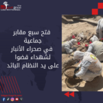 فتية اليوم.. قادة المستقبل”.. تكريم طالبات الإعفاء العام في النجف الأشرف بحضور تربوي وديني واسع