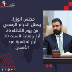 بمشاركة أكثر من 900 ألف طالب .. انطلاق الامتحانات الوزارية للمرحلة المتوسطة غدا