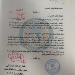 رسمياً.. مورينيو مدرباً لريال مدريد حتى عام 2029.