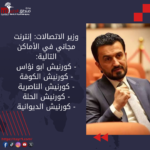 وزير العدل يستقبل القائم بأعمال السفارة الأمريكية في بغداد ويبحث معه ملف السجناء المنقولين من سوريا إلى العراق