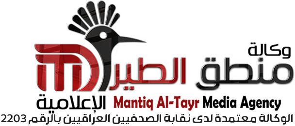 وكالة منطق الطير الاعلامية