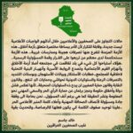 النائب أحمد كاين الخزعلي