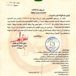 الوكيل الأقدم لوزارة الداخلية يصل النجف الأشرف لمتابعة الخطة الأمنية